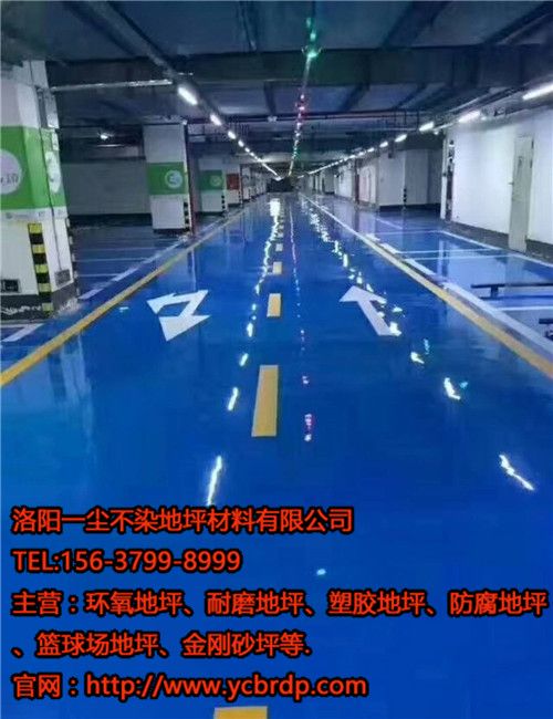 如何選擇洛陽環(huán)氧地坪？